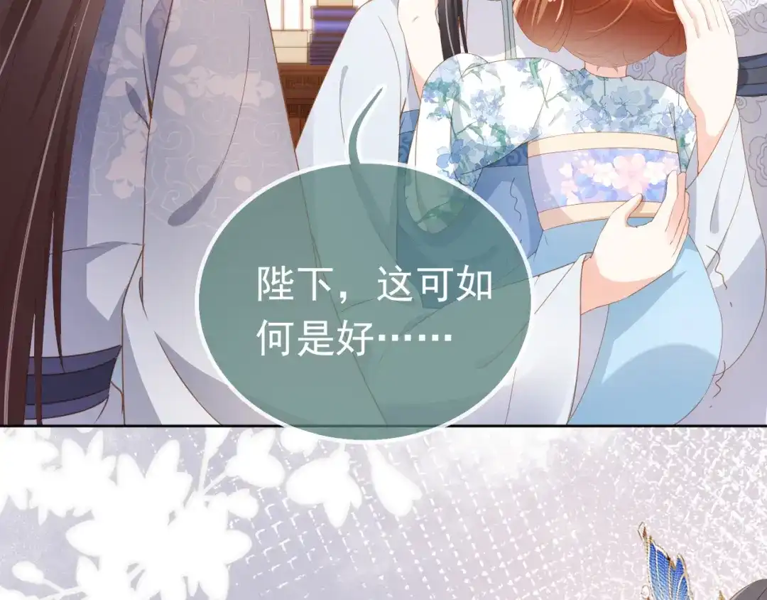 《掌上萌珠》第92话 保护爹爹！ 第54页