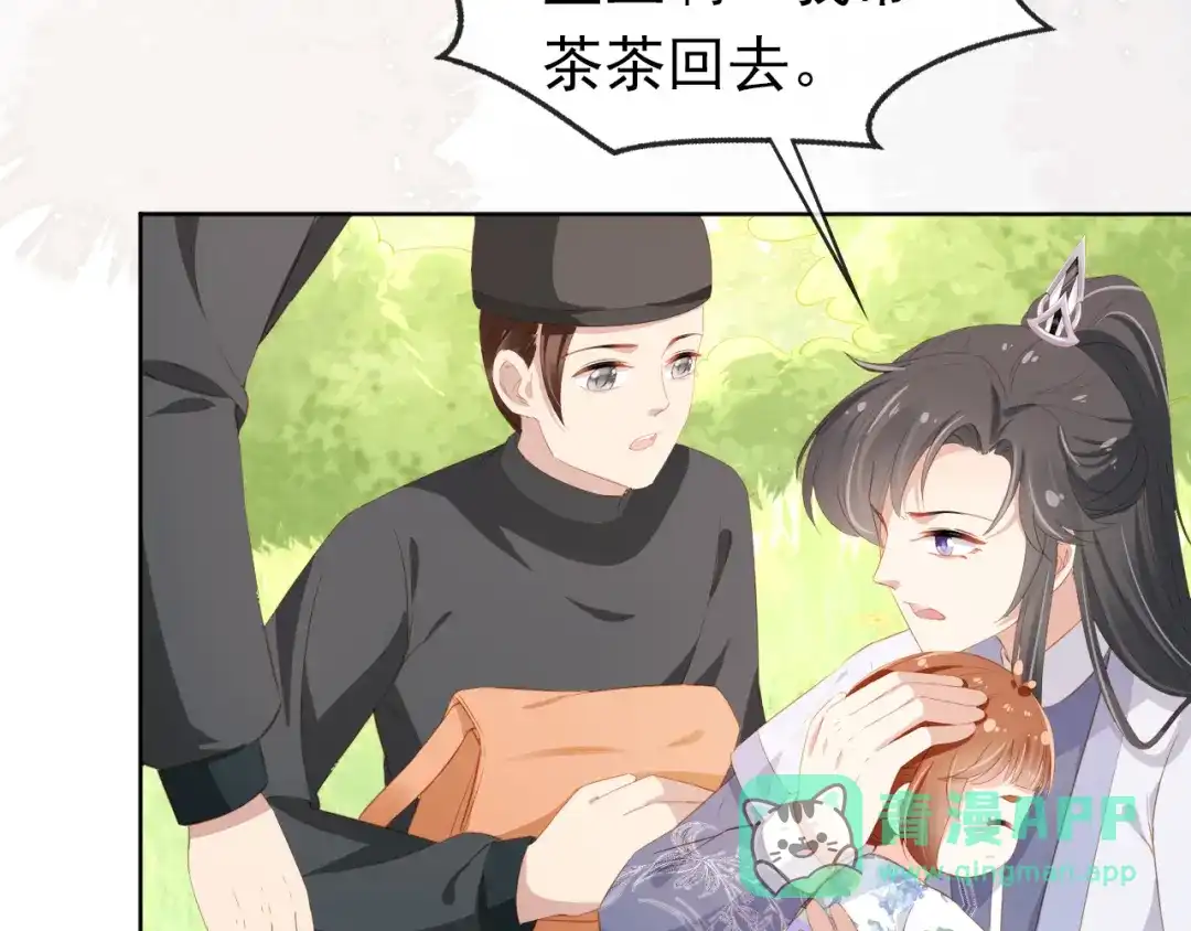 《掌上萌珠》第92话 保护爹爹！ 第6页