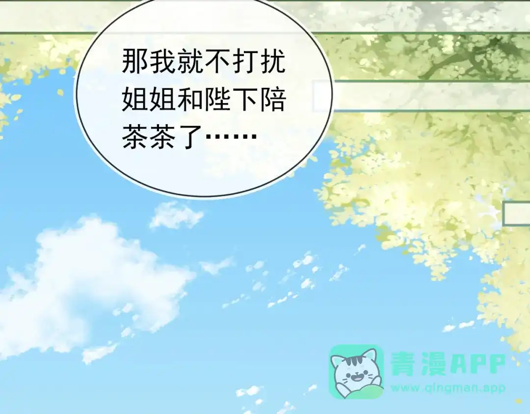 《掌上萌珠》第92话 保护爹爹！ 第46页