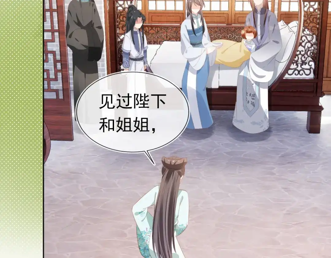 《掌上萌珠》第92话 保护爹爹！ 第27页
