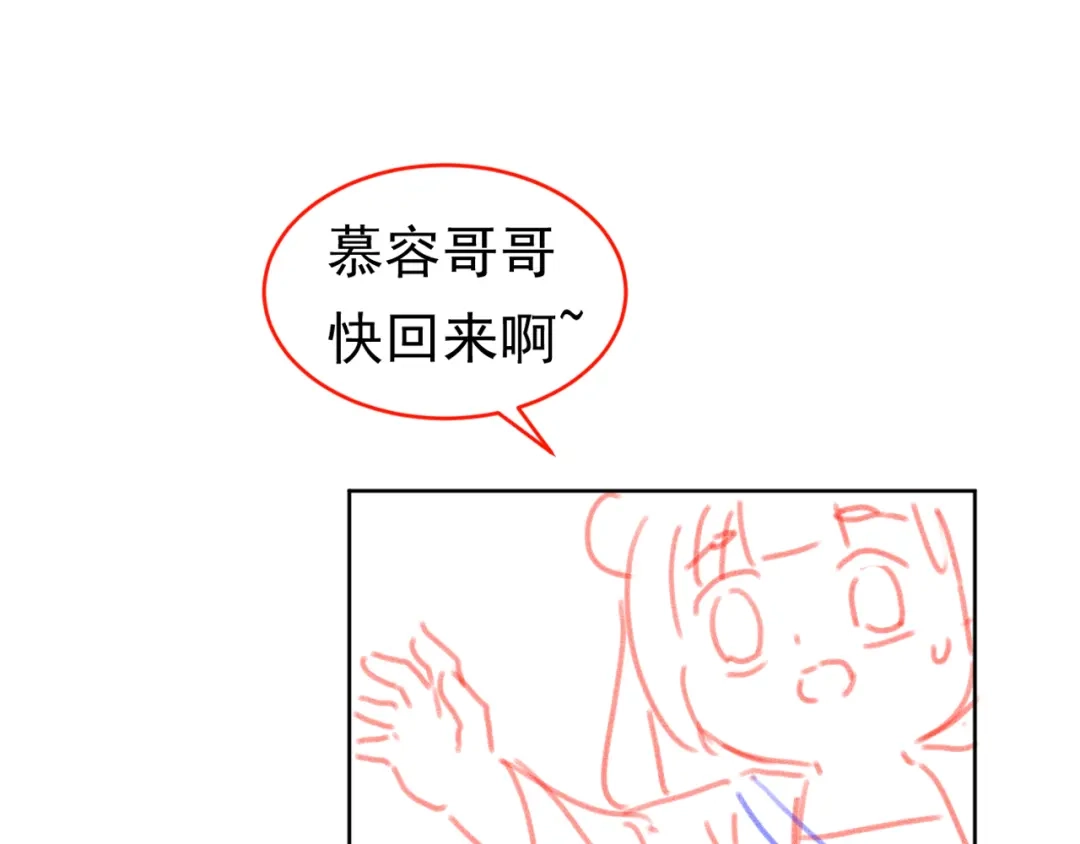 《掌上萌珠》第93话 鬼火？ 第104页
