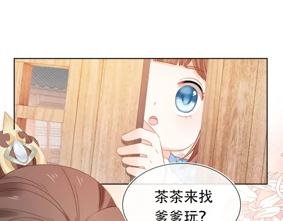 《掌上萌珠》第93话 鬼火？ 第68页