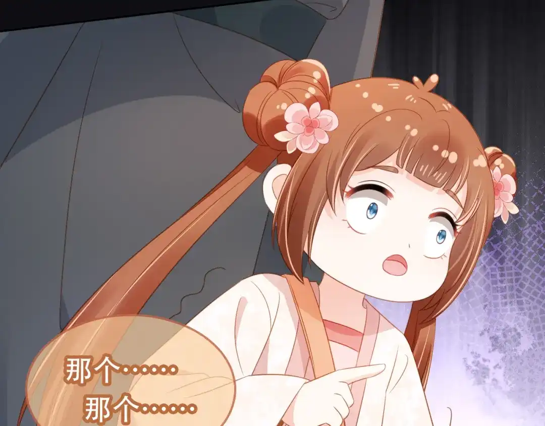 《掌上萌珠》第93话 鬼火？ 第90页