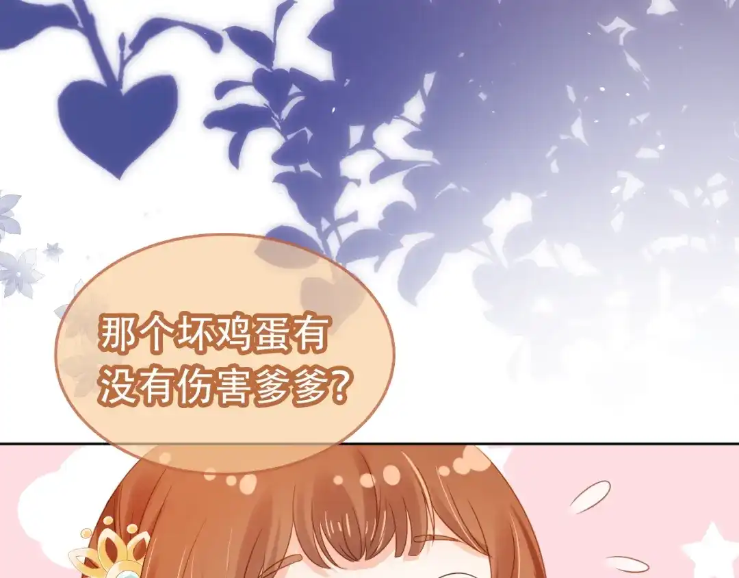 《掌上萌珠》第93话 鬼火？ 第60页