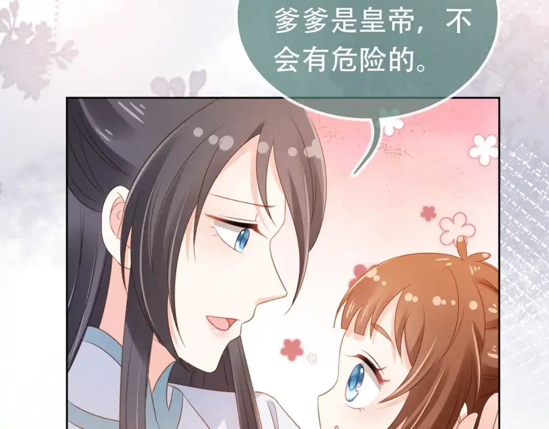 《掌上萌珠》第93话 鬼火？ 第34页