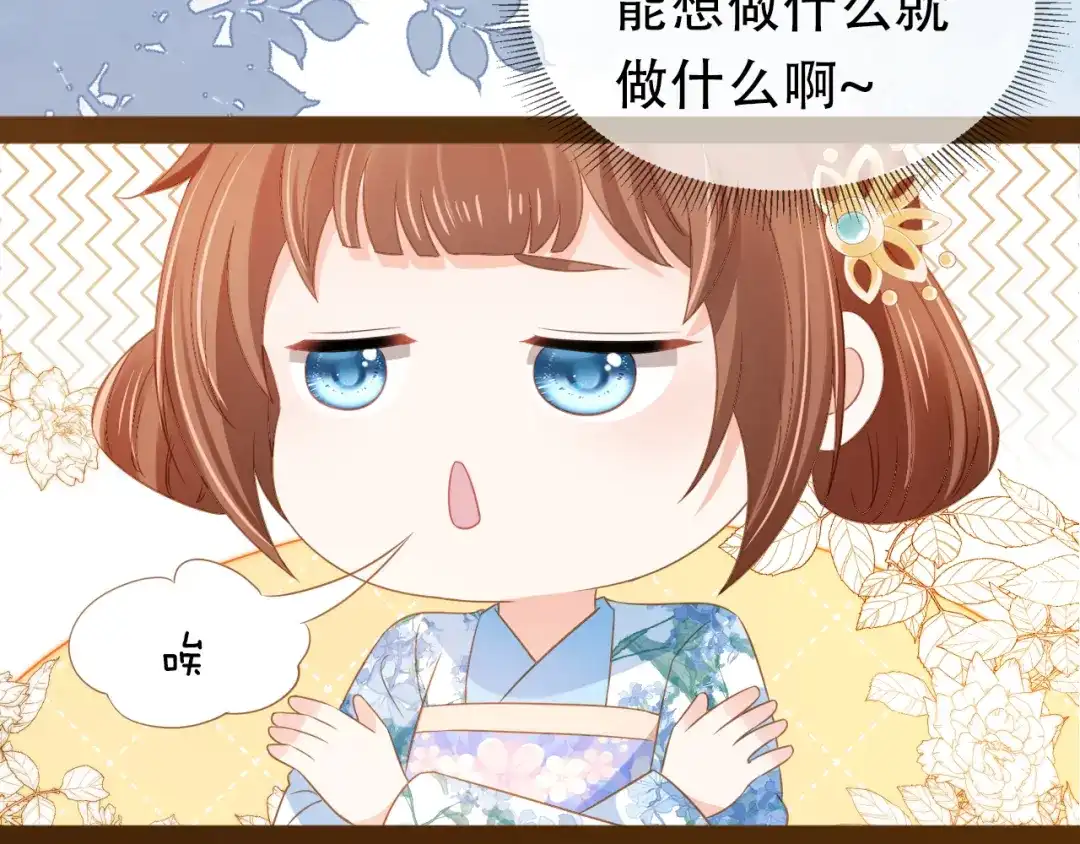 《掌上萌珠》第93话 鬼火？ 第40页
