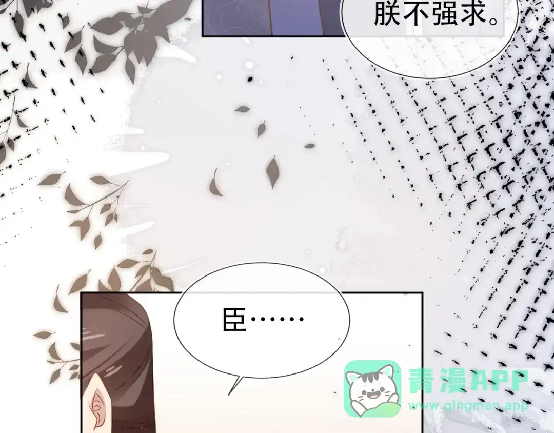 《掌上萌珠》第93话 鬼火？ 第16页