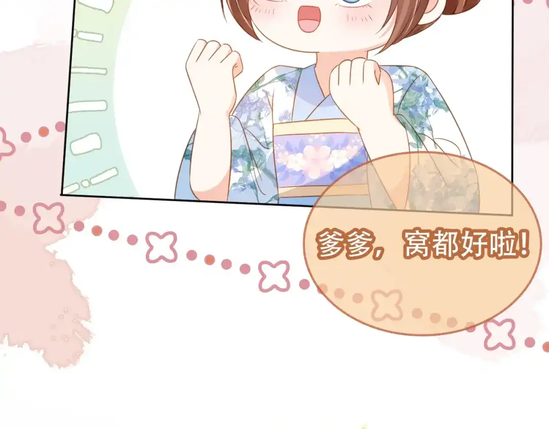 《掌上萌珠》第93话 鬼火？ 第54页
