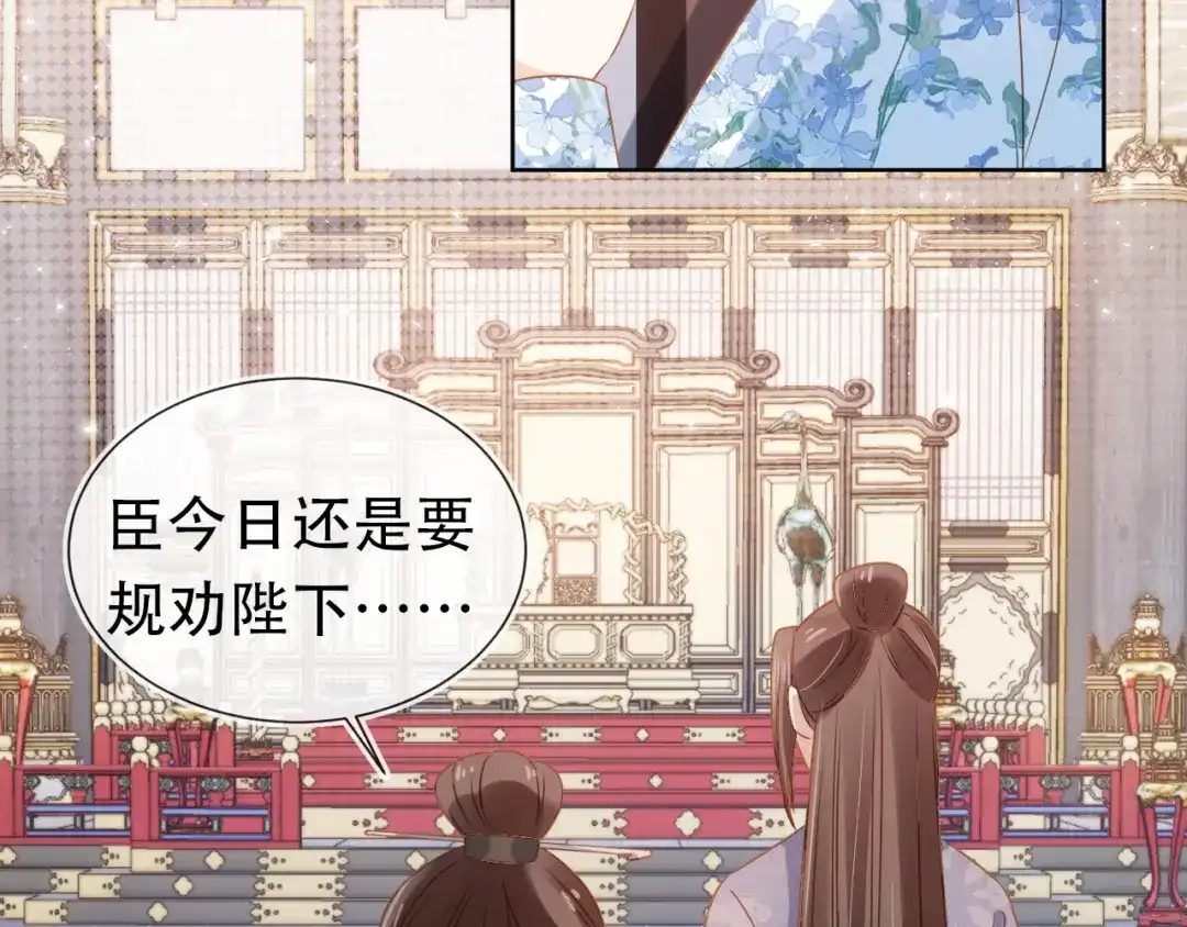 《掌上萌珠》第93话 鬼火？ 第7页