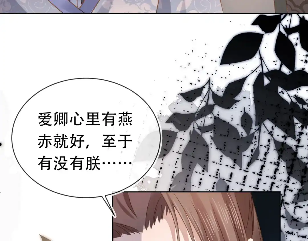 《掌上萌珠》第93话 鬼火？ 第14页