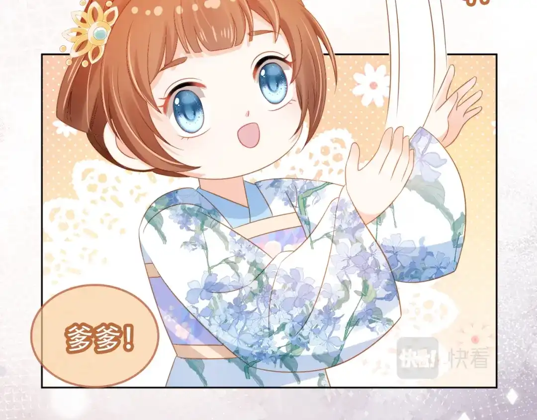 《掌上萌珠》第93话 鬼火？ 第49页