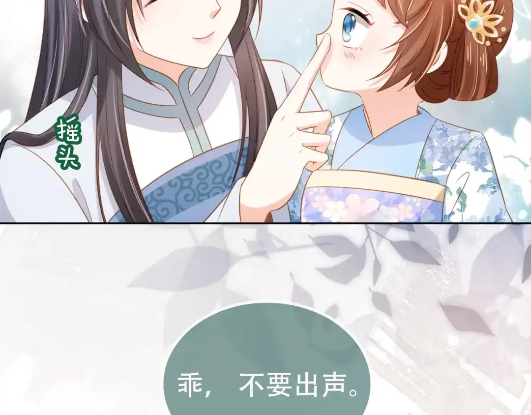 《掌上萌珠》第93话 鬼火？ 第23页