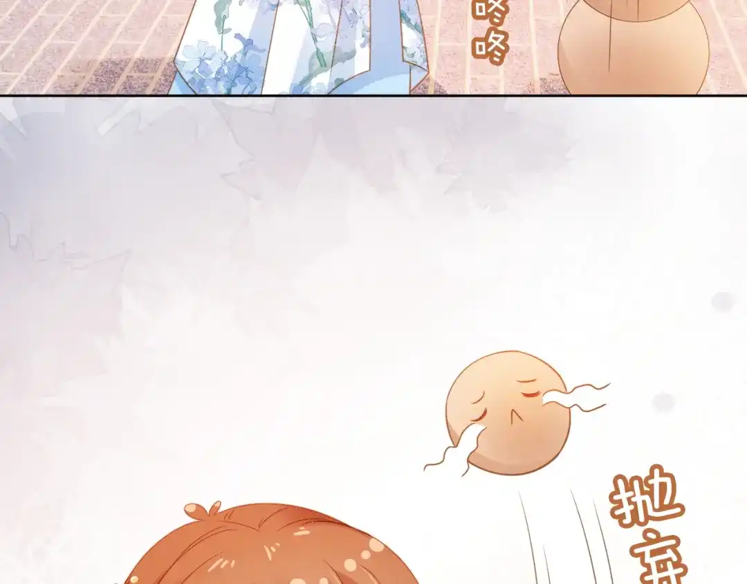 《掌上萌珠》第93话 鬼火？ 第48页