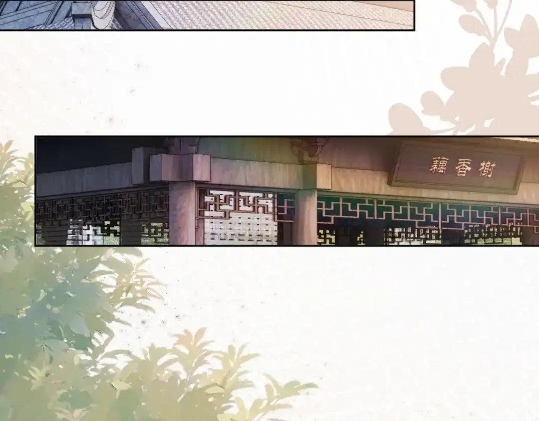 《掌上萌珠》第93话 鬼火？ 第27页