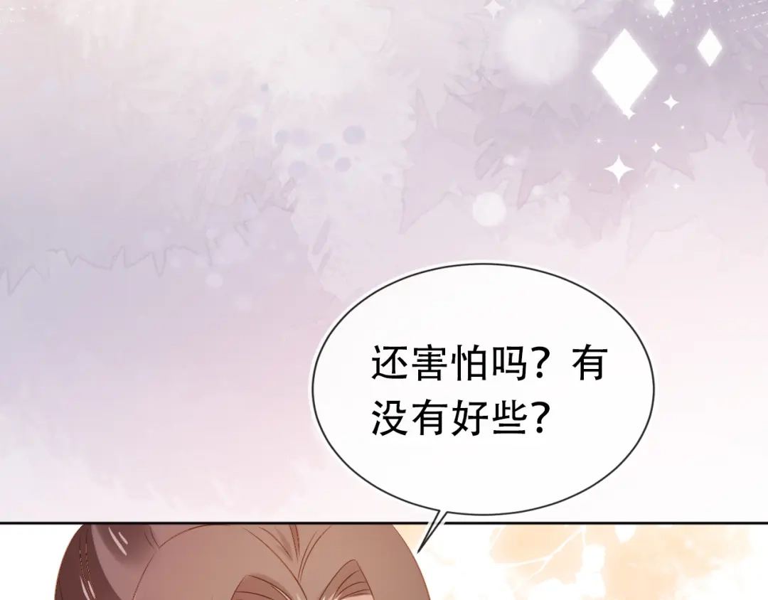 《掌上萌珠》第93话 鬼火？ 第50页