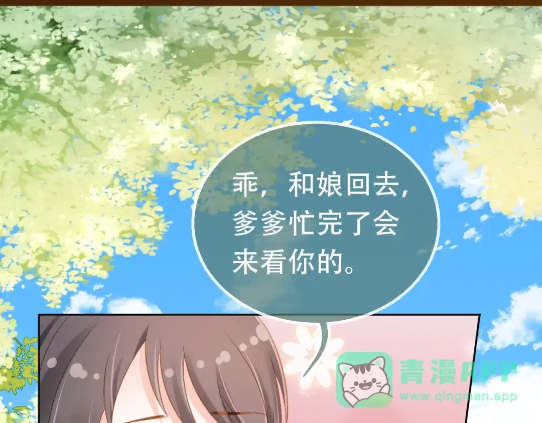 《掌上萌珠》第93话 鬼火？ 第41页