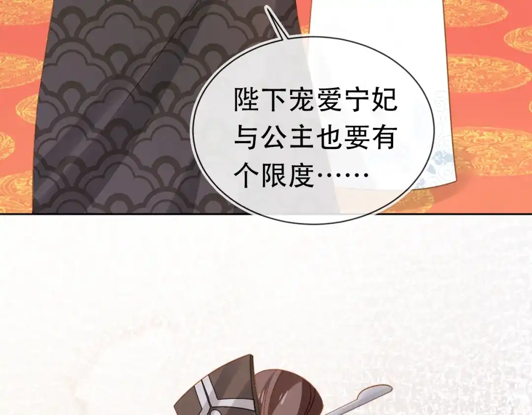 《掌上萌珠》第93话 鬼火？ 第9页