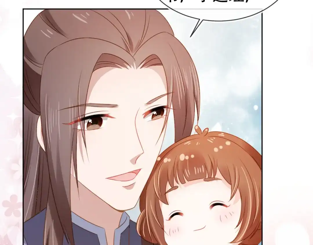 《掌上萌珠》第93话 鬼火？ 第74页