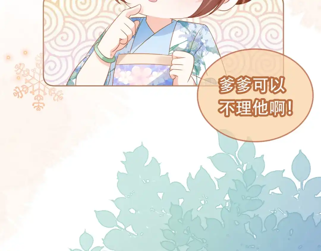《掌上萌珠》第93话 鬼火？ 第37页