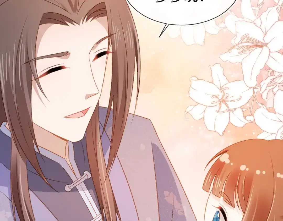 《掌上萌珠》第93话 鬼火？ 第69页