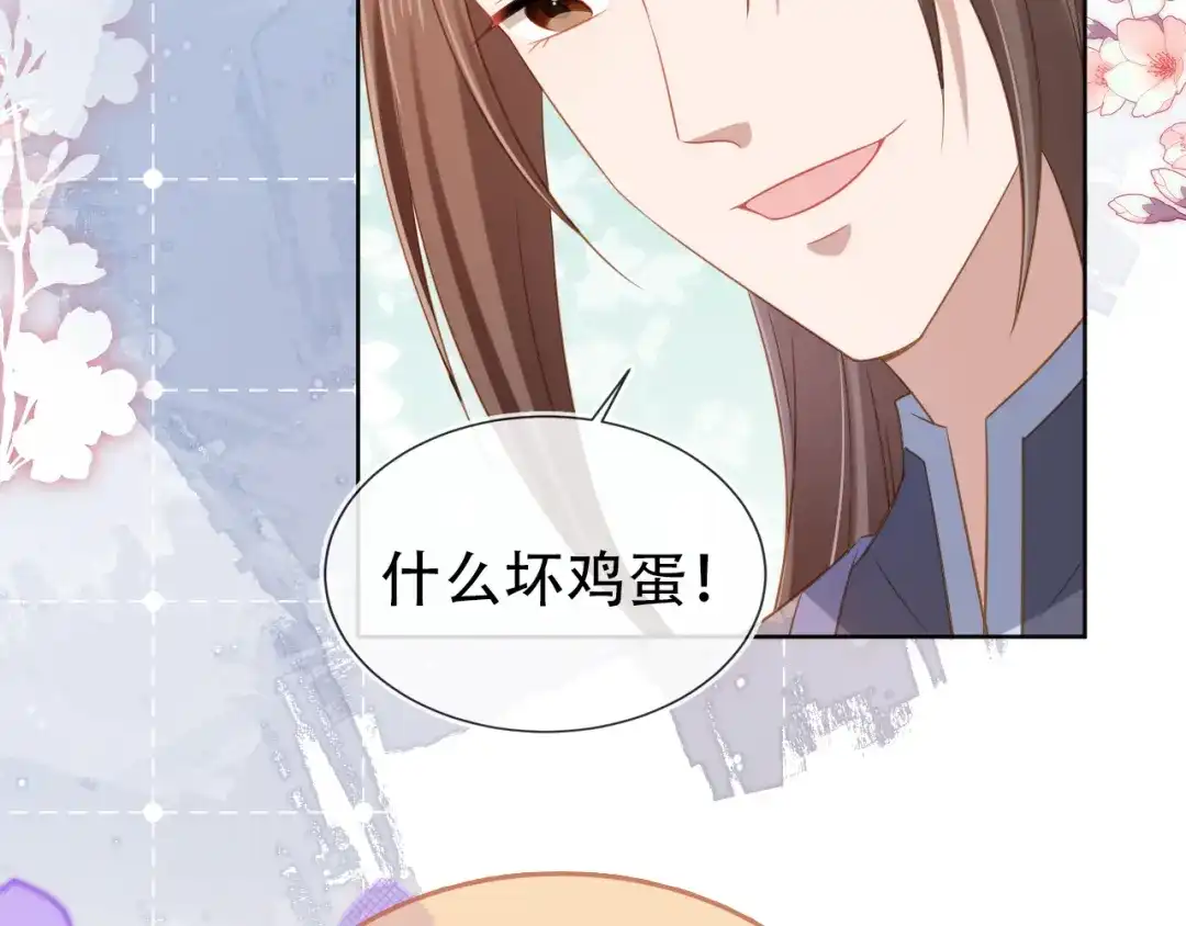 《掌上萌珠》第93话 鬼火？ 第63页