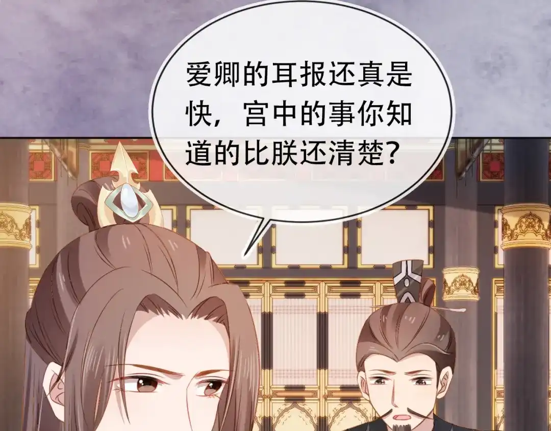 《掌上萌珠》第93话 鬼火？ 第12页