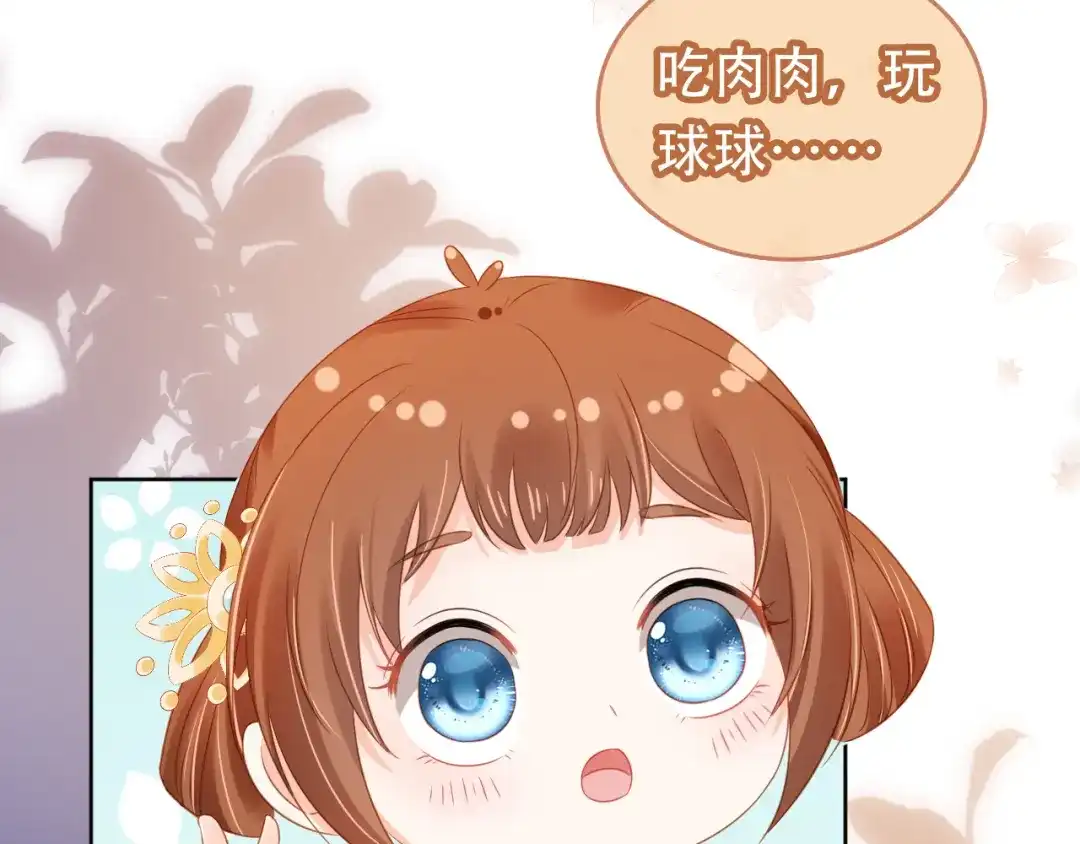 《掌上萌珠》第93话 鬼火？ 第58页