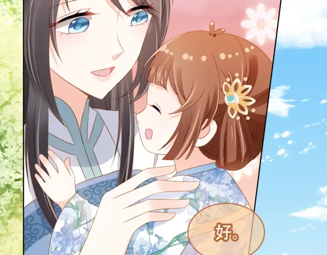 《掌上萌珠》第93话 鬼火？ 第42页