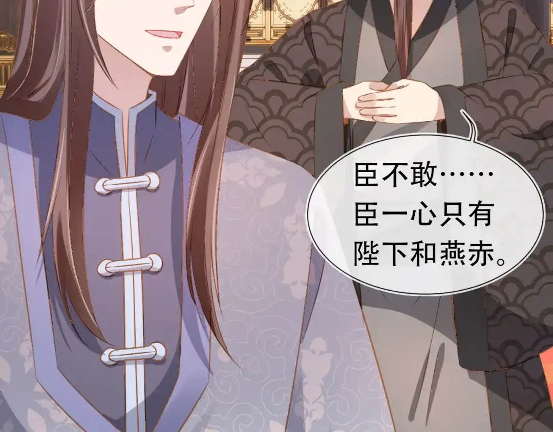 《掌上萌珠》第93话 鬼火？ 第13页