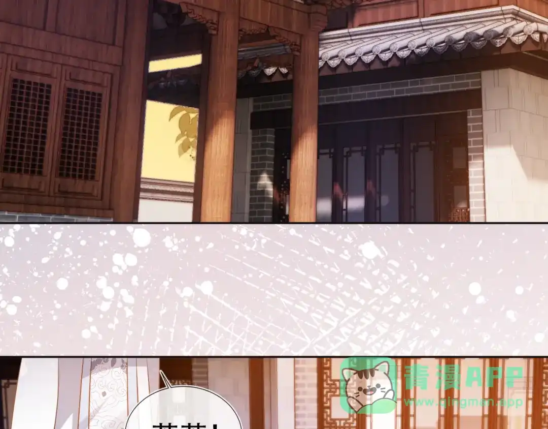《掌上萌珠》第93话 鬼火？ 第46页