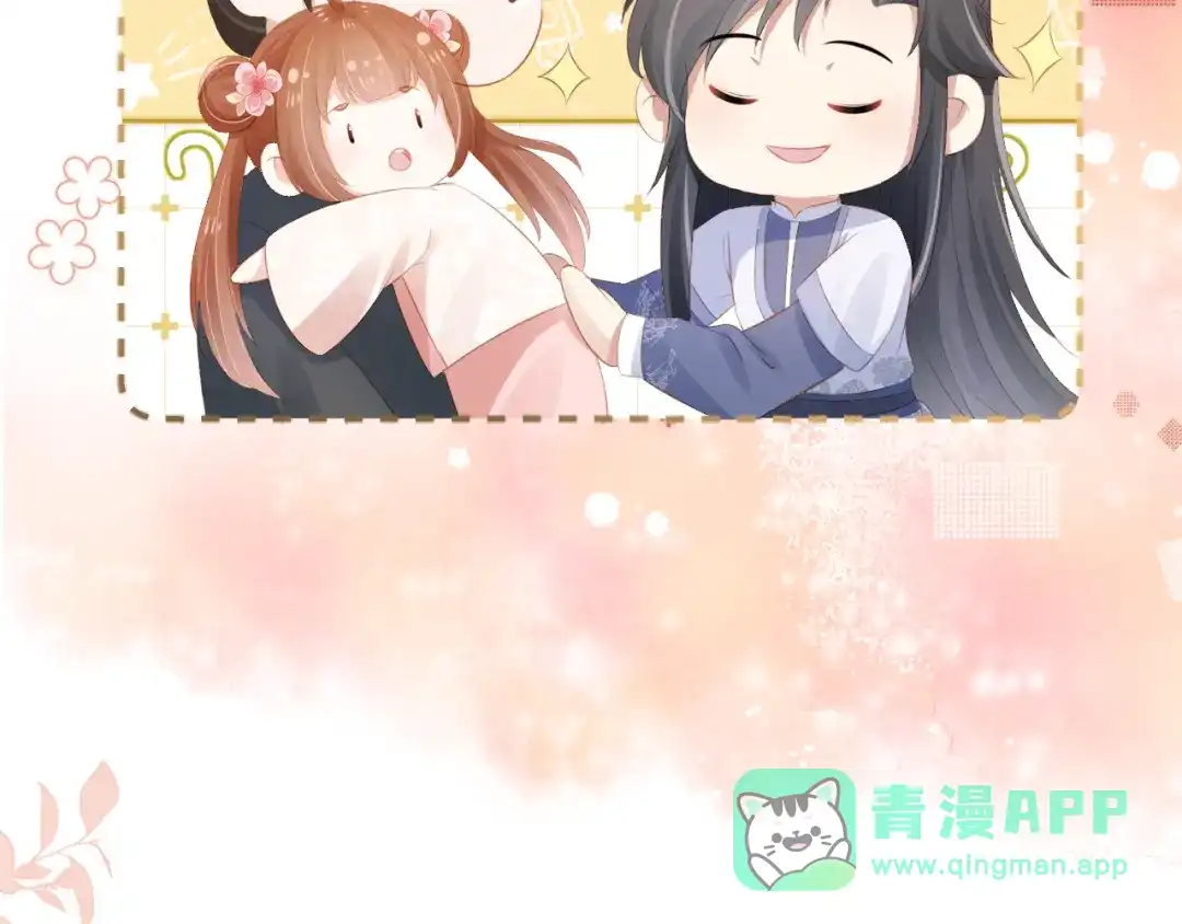 《掌上萌珠》第94话 慕容哥哥在线“捉鬼” 第41页