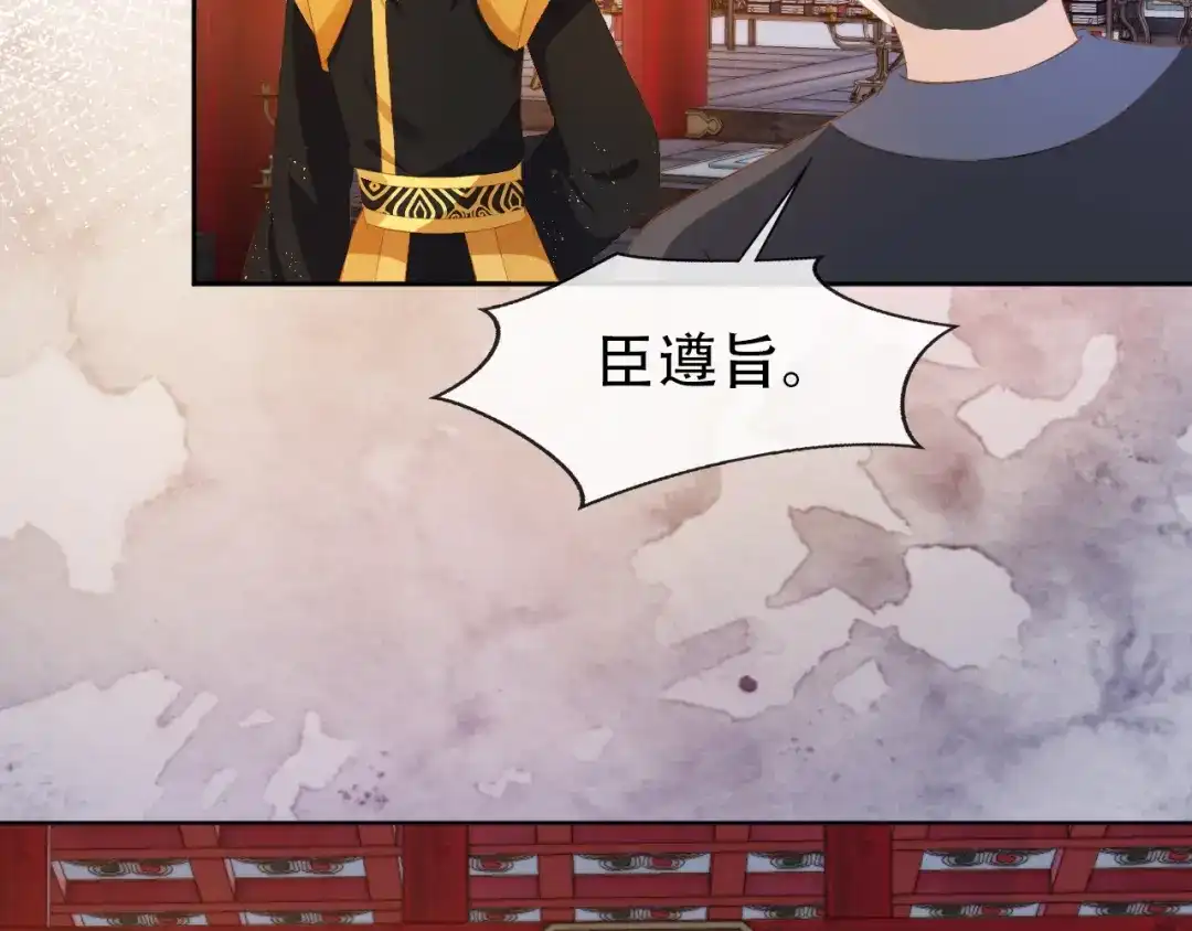 《掌上萌珠》第94话 慕容哥哥在线“捉鬼” 第85页