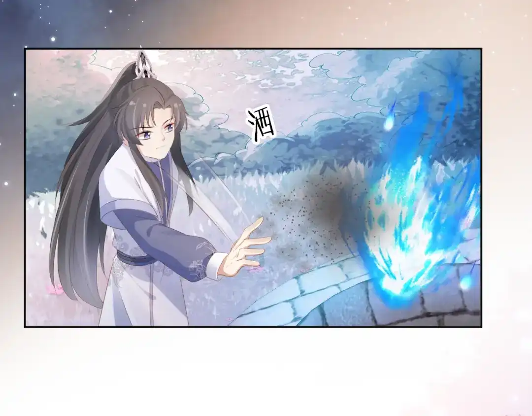 《掌上萌珠》第94话 慕容哥哥在线“捉鬼” 第47页