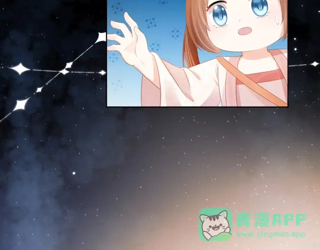 《掌上萌珠》第94话 慕容哥哥在线“捉鬼” 第46页