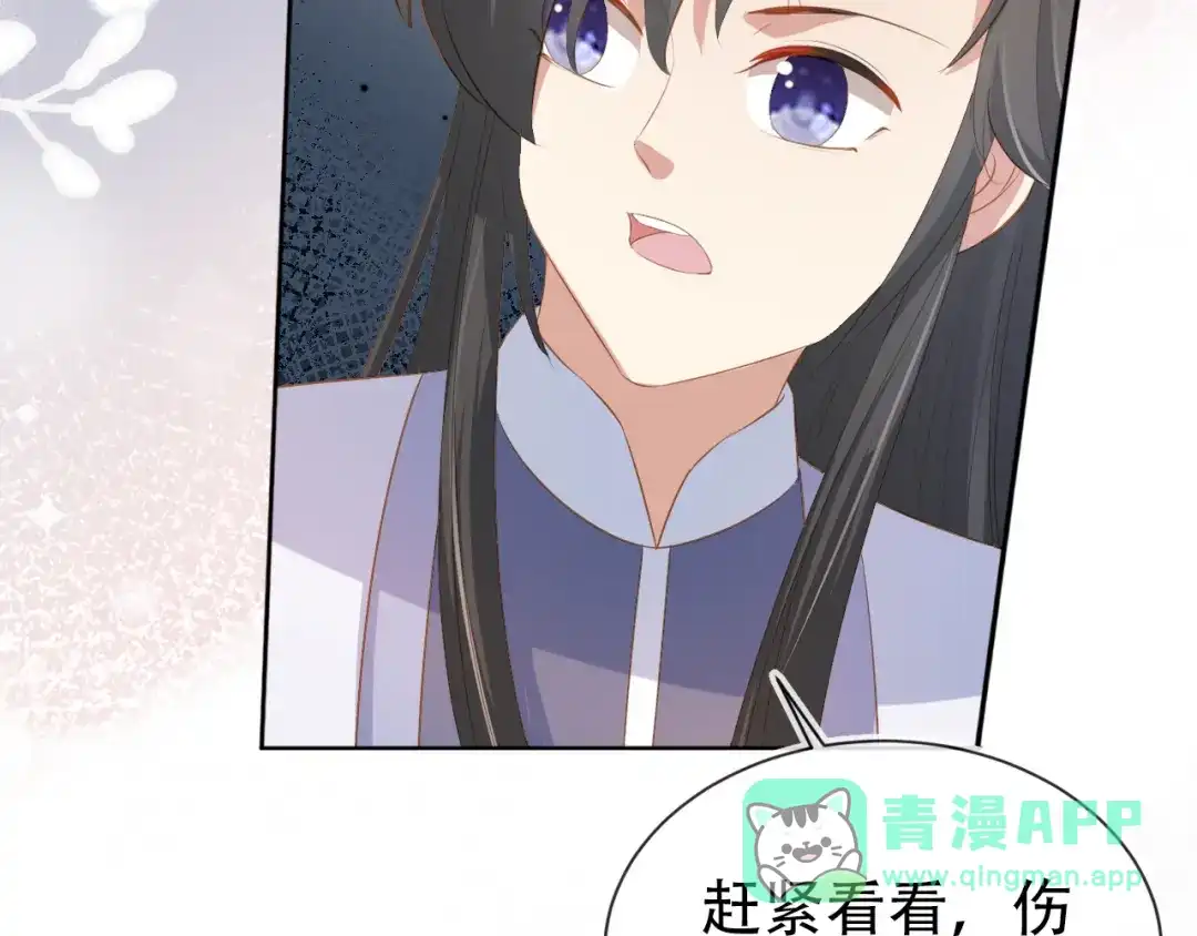 《掌上萌珠》第94话 慕容哥哥在线“捉鬼” 第96页