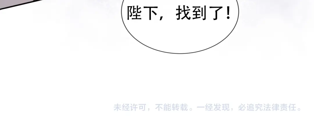 《掌上萌珠》第94话 慕容哥哥在线“捉鬼” 第100页