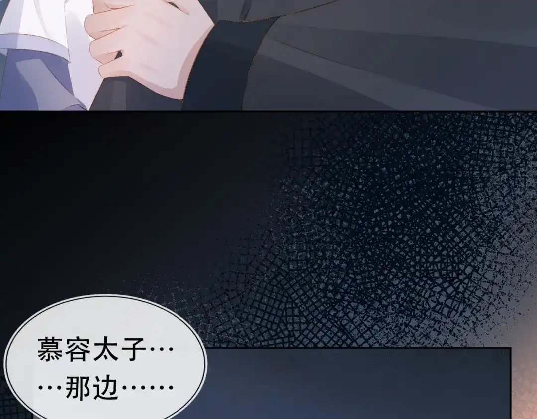 《掌上萌珠》第94话 慕容哥哥在线“捉鬼” 第22页