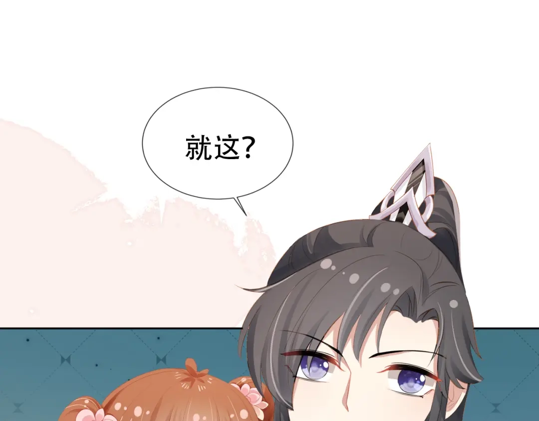 《掌上萌珠》第94话 慕容哥哥在线“捉鬼” 第38页