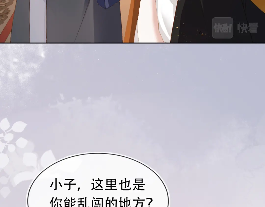 《掌上萌珠》第94话 慕容哥哥在线“捉鬼” 第75页