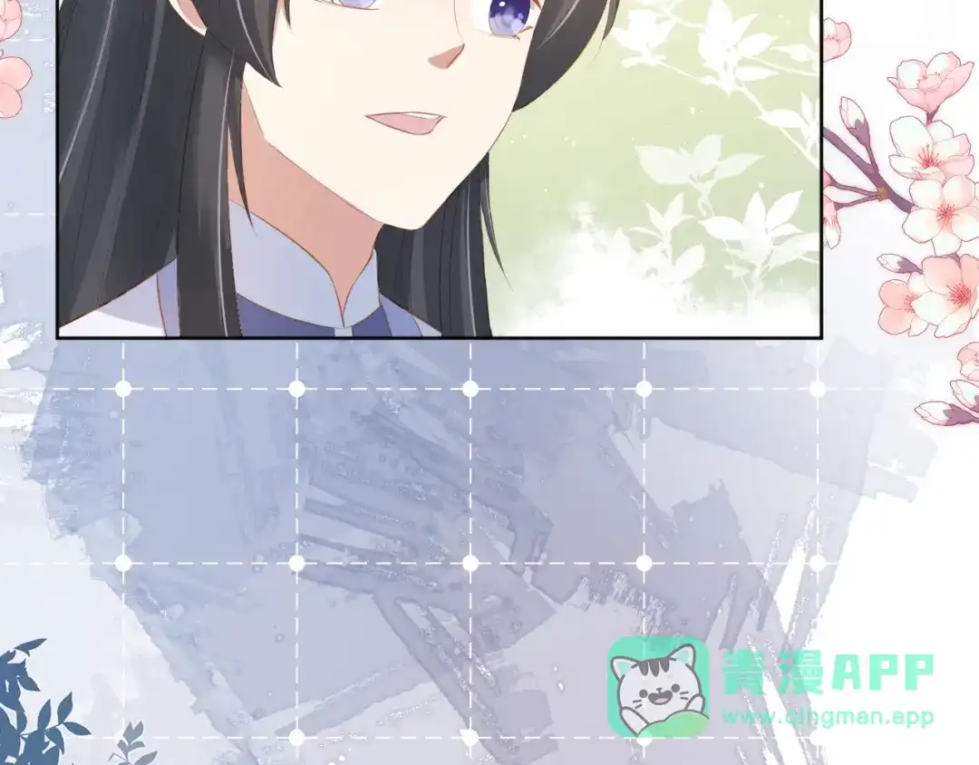 《掌上萌珠》第94话 慕容哥哥在线“捉鬼” 第71页