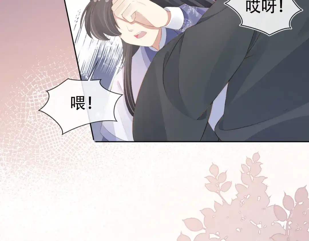 《掌上萌珠》第94话 慕容哥哥在线“捉鬼” 第12页