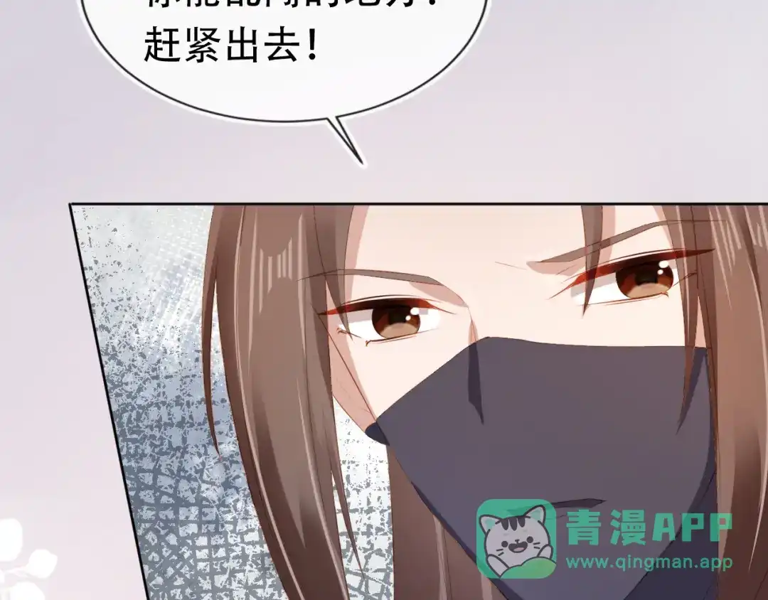 《掌上萌珠》第94话 慕容哥哥在线“捉鬼” 第76页