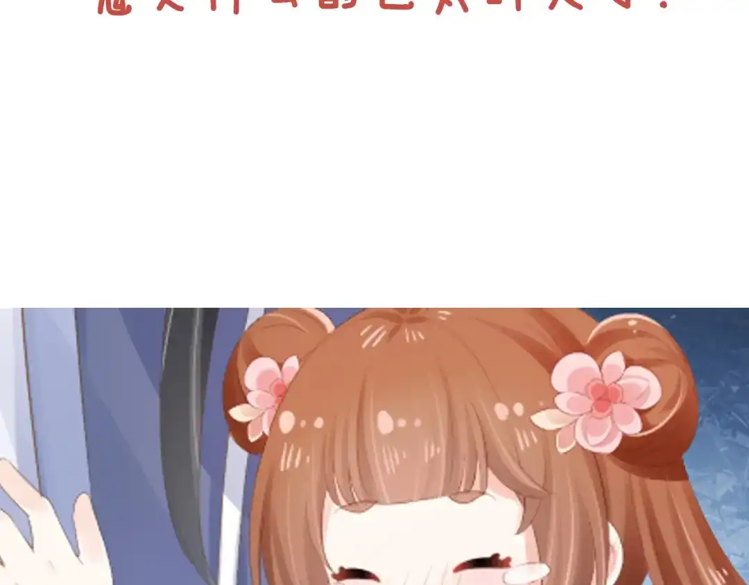 《掌上萌珠》第94话 慕容哥哥在线“捉鬼” 第102页