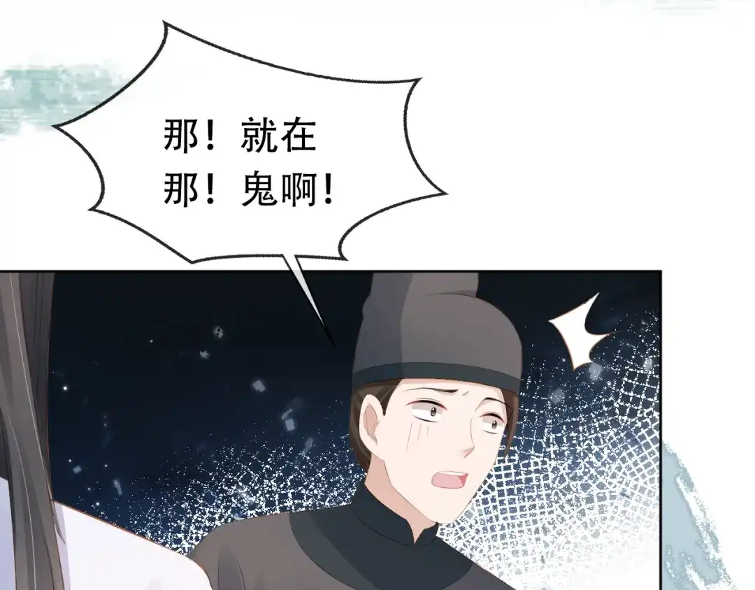 《掌上萌珠》第94话 慕容哥哥在线“捉鬼” 第34页