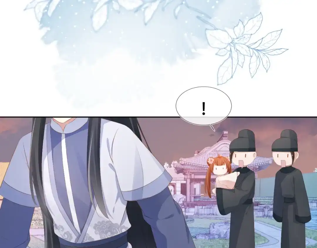 《掌上萌珠》第94话 慕容哥哥在线“捉鬼” 第44页