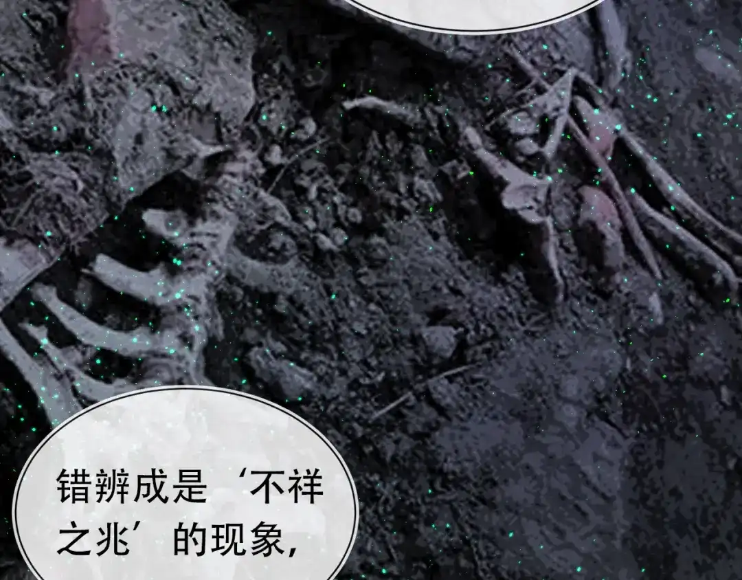 《掌上萌珠》第94话 慕容哥哥在线“捉鬼” 第55页