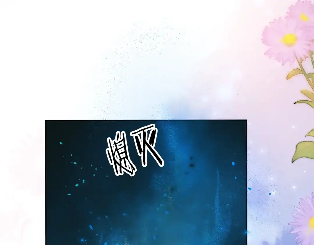 《掌上萌珠》第94话 慕容哥哥在线“捉鬼” 第48页
