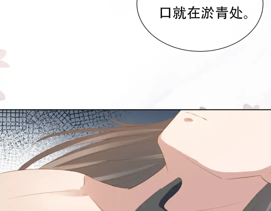 《掌上萌珠》第94话 慕容哥哥在线“捉鬼” 第97页