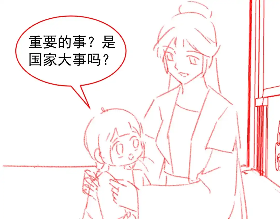 《掌上萌珠》第94话 慕容哥哥在线“捉鬼” 第109页