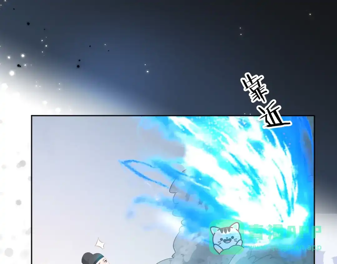 《掌上萌珠》第94话 慕容哥哥在线“捉鬼” 第6页